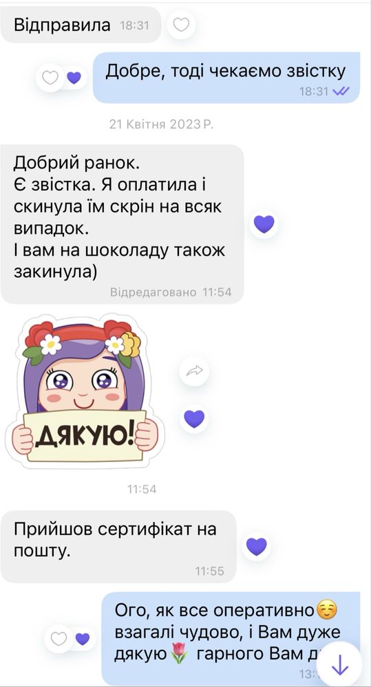 Тези та наукові статті