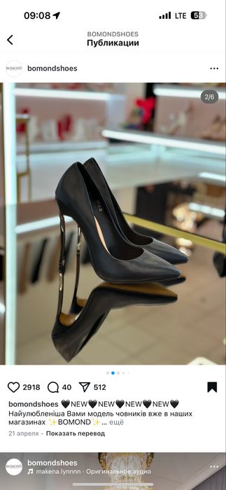 Продам туфли Bomondshoes