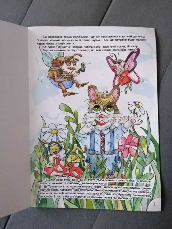 Książeczka w języku ukraińskim Och ten puszysty