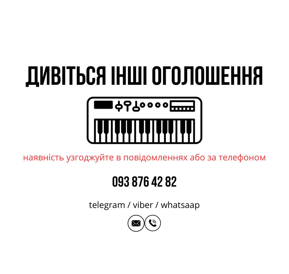 Синтезатор Yamaha F-51! Крута модель! клавіші.