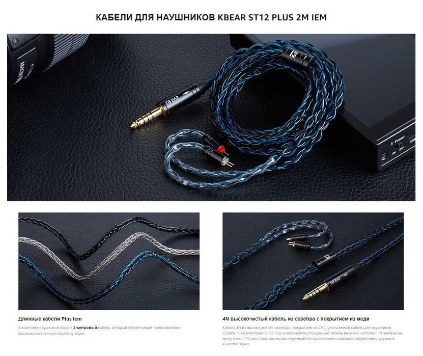 ‼️KBEAR ST12 Plus - удлинённый 8 жильный кабель для гейминга (2 метра)