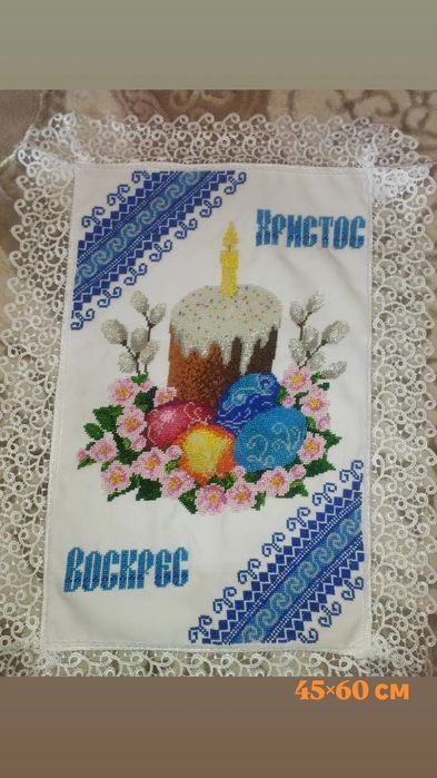 Продаж великоднього рушника