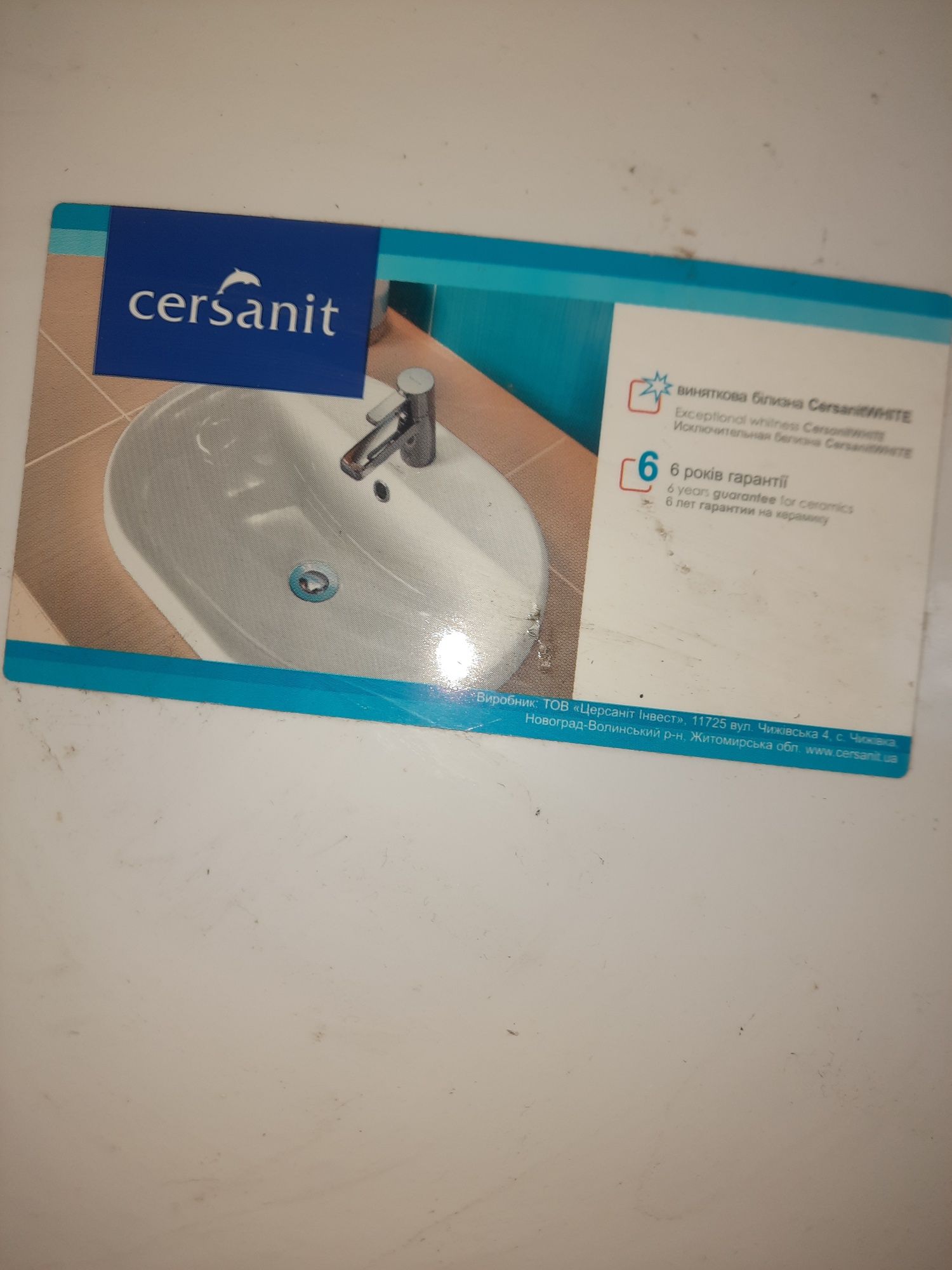 Продам Унітаз Cersanit