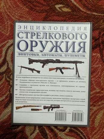 Книги про зброю .