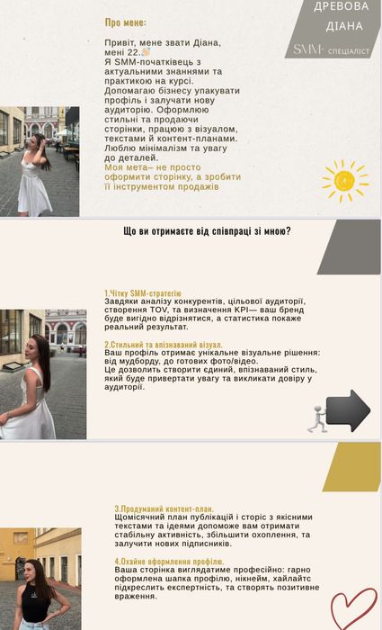 Послуги SMM-спеціаліста