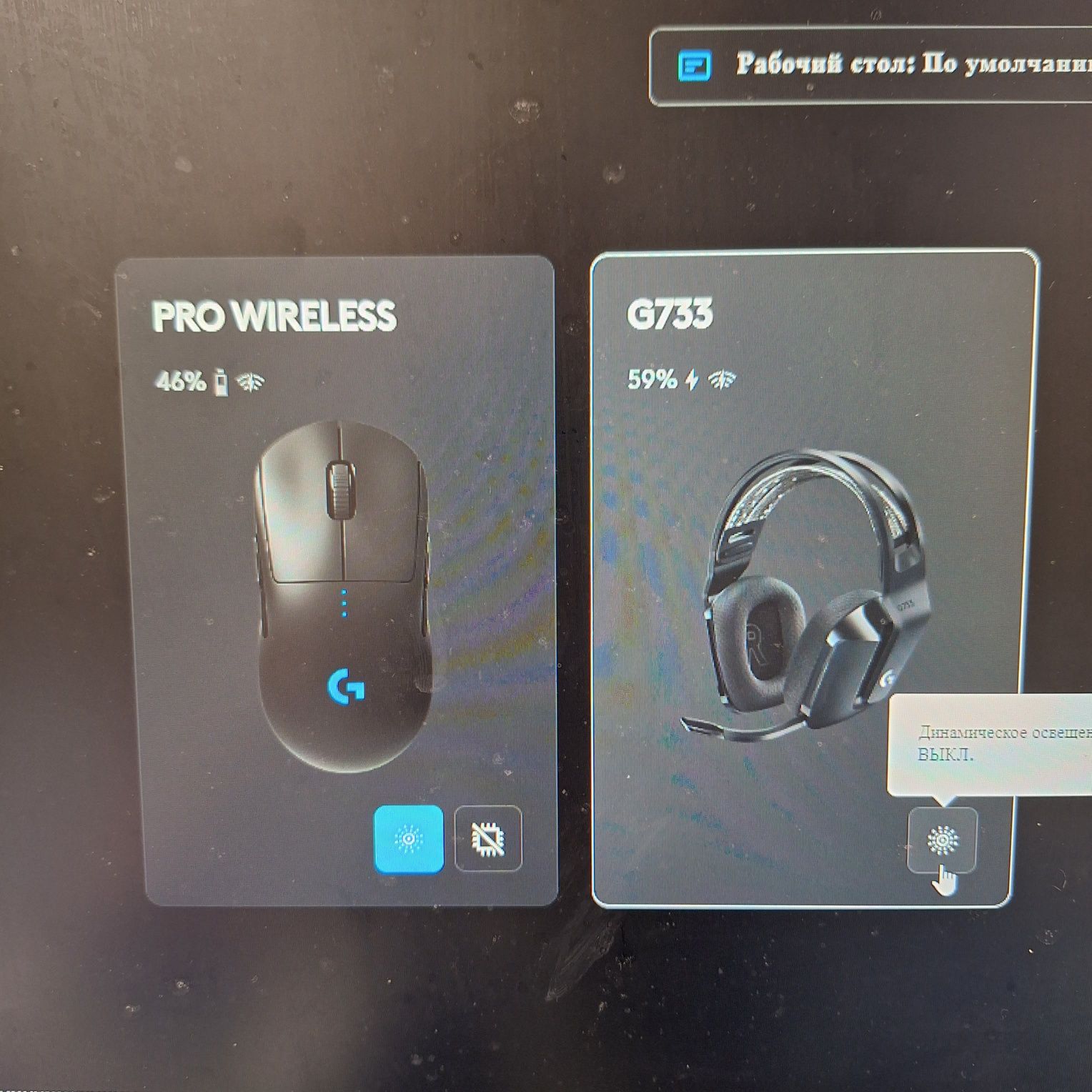 G pro wireless mouse мышь игровая