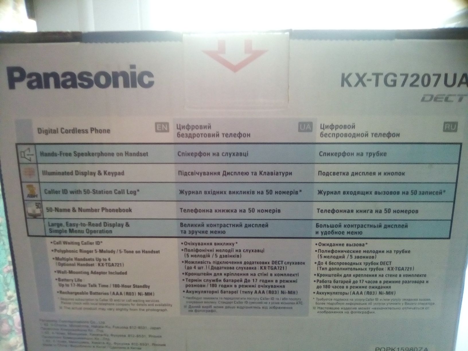 Panasonic KX-TG7207UAM