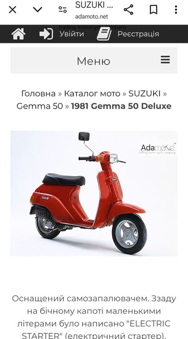 Продам скутер Suzuki gemma 50