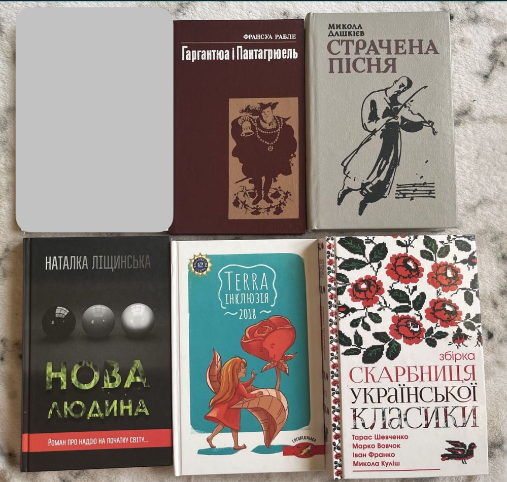 Книги українською різні, ціни теж різні, див. опис