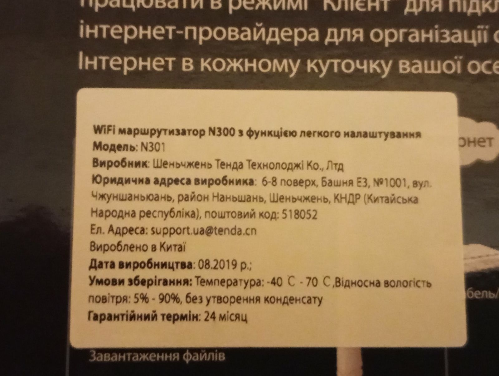Продам Вайфай Роутер Новый