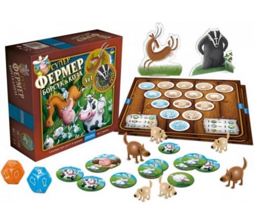 Суперфермер, 3 в 1 Гранна гра