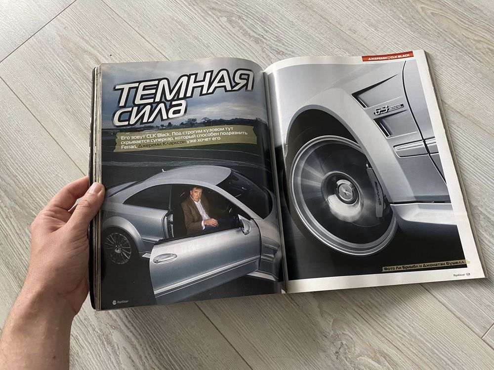 Автомобильный журнал Top Gear