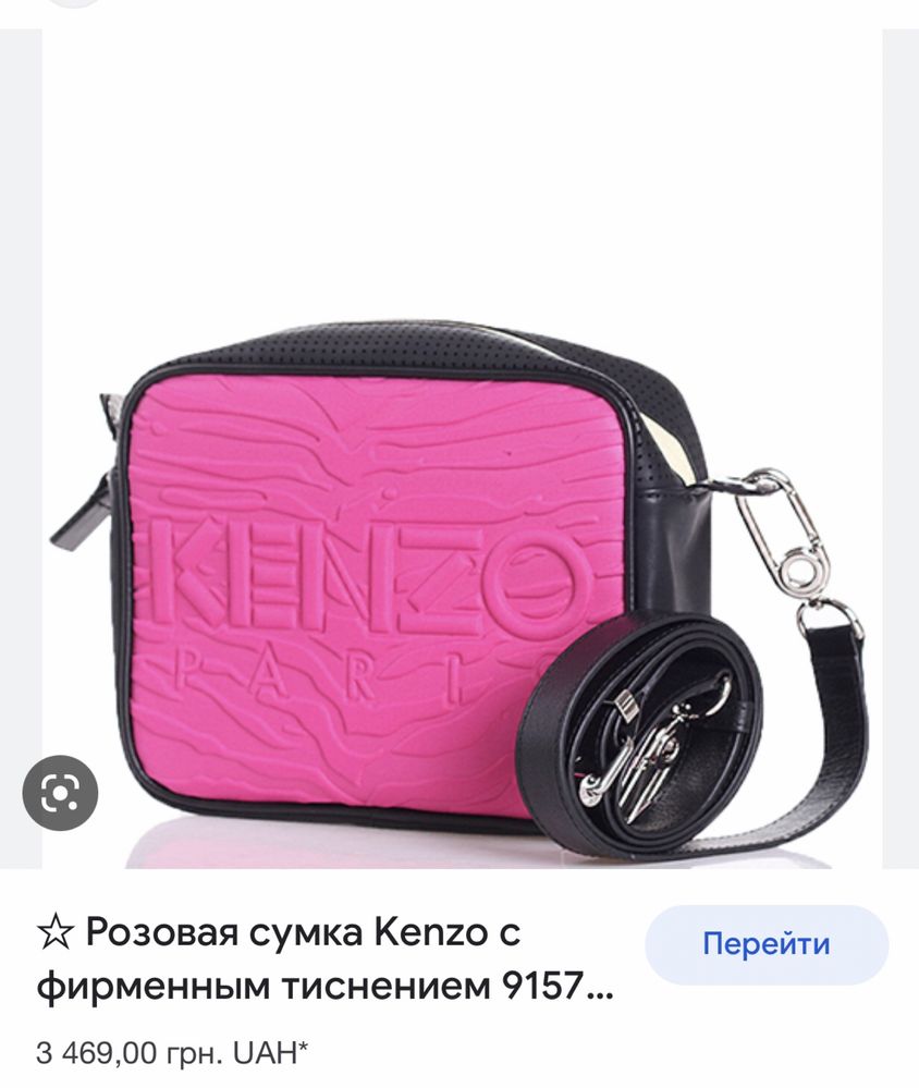 Продам оригинальную сумку Kenzo
