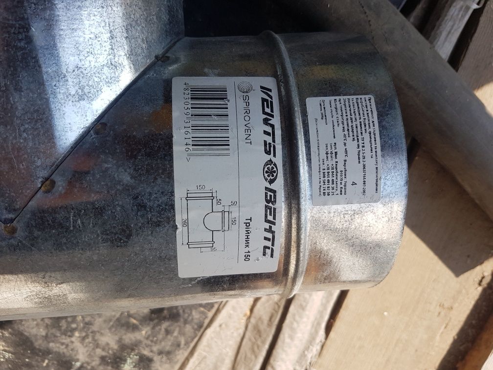 Продам карниз бу и оцинкованное соединение