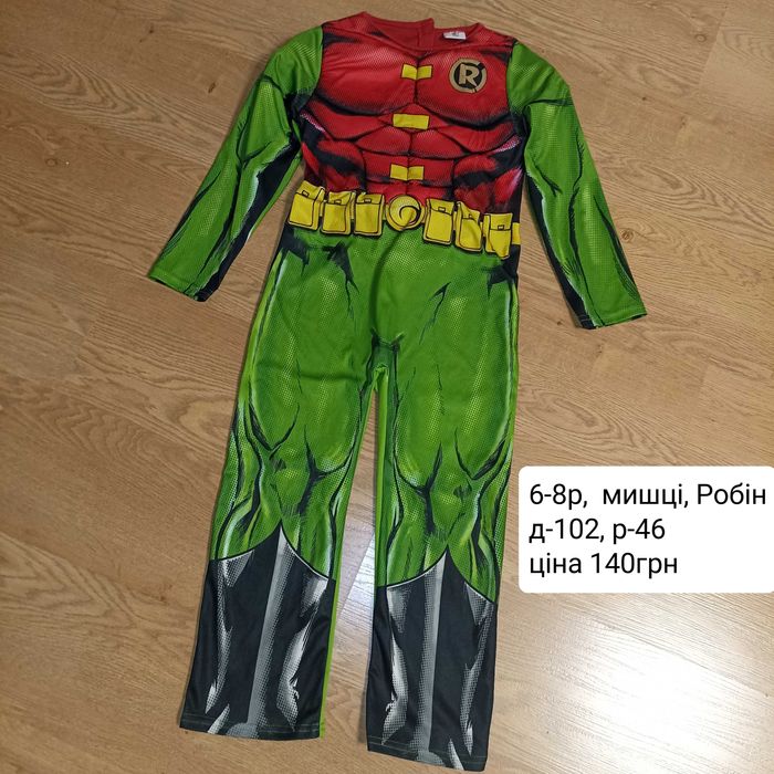Супергерої , костюм на хлопчика