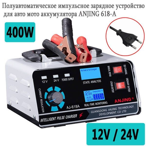 Зарядное устройство 12/24V автомобильное 40A