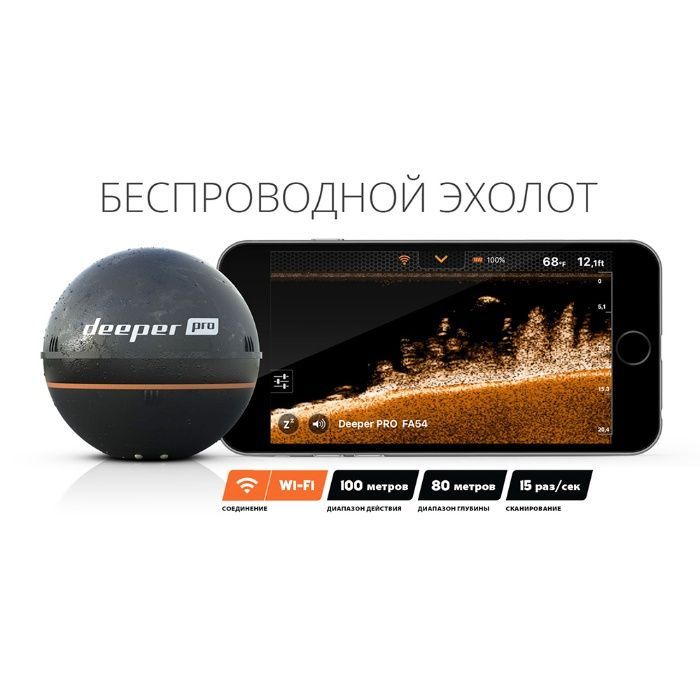 Эхолот Deeper PRO, Бесплатная доставка, Официальная гарантия