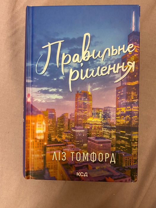 Правильне рішення