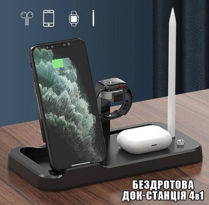 Распродажа! Беспроводная зарядка QI док-станция Wireless Charger 4в1