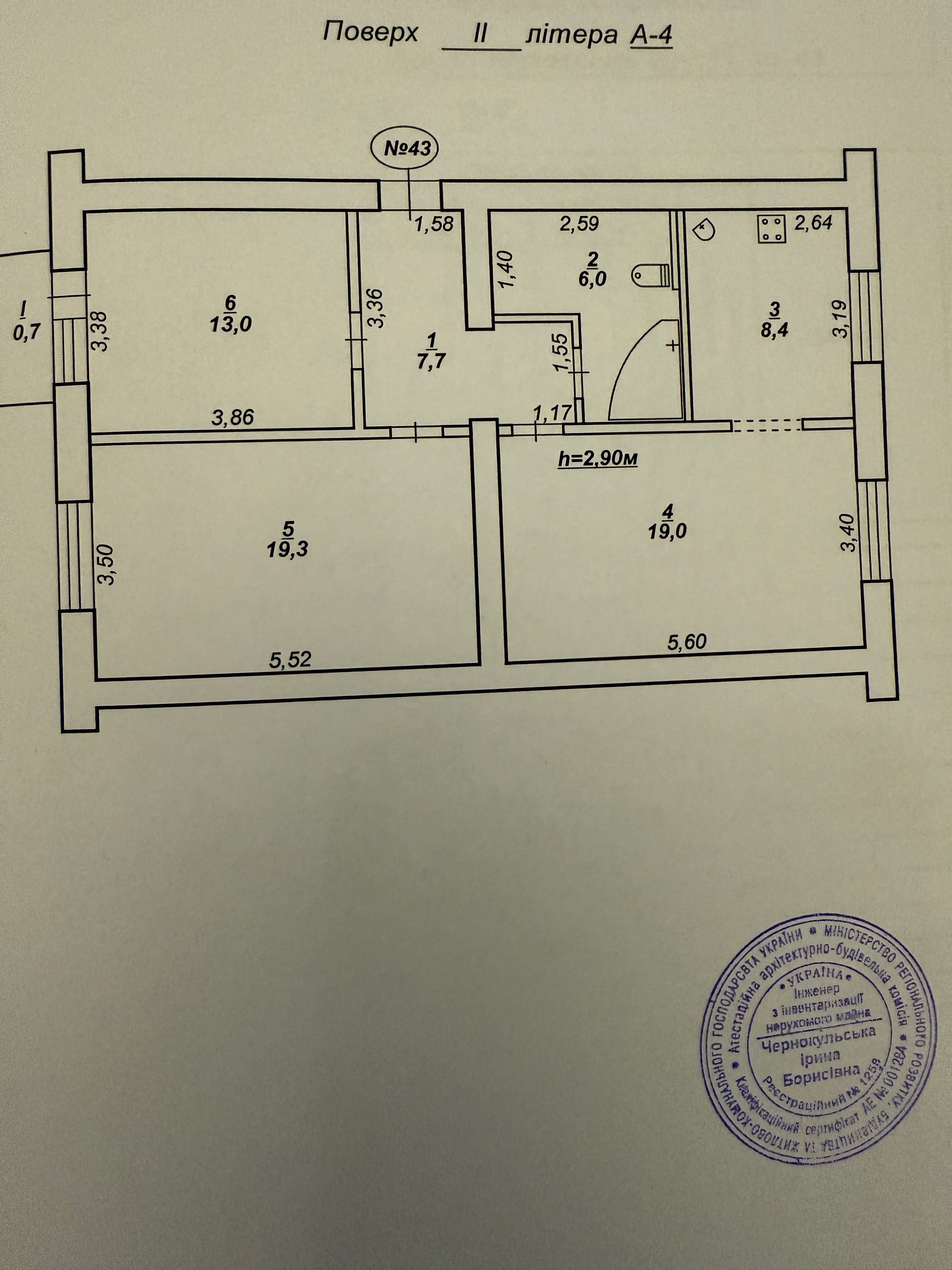Продаж 3-х кімнатної квартири (Сталінка) на Піонері з гаражем!