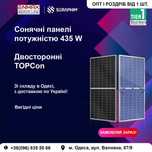 Солнечная панель  Seraphim SRP-430 Вт, Topcon, N-Type, Двухсторонняя