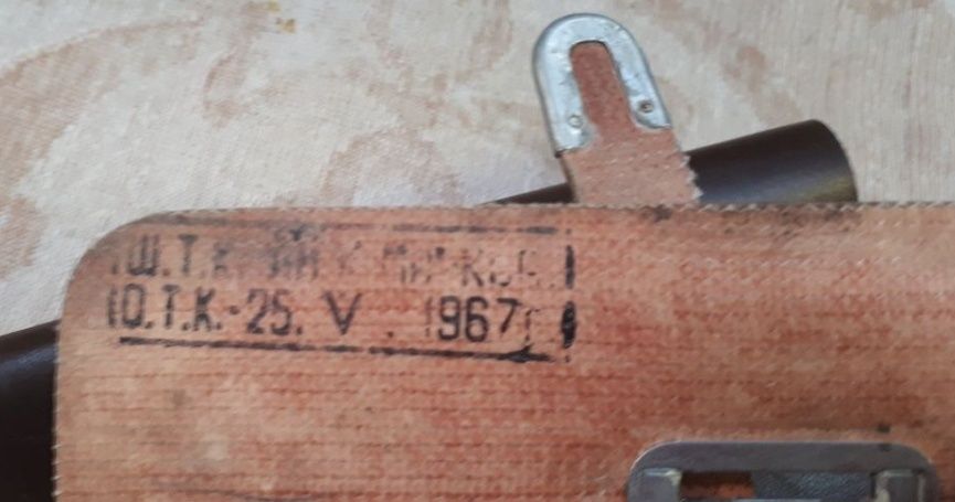 Полевая сумка младшего командного состава
Образца 1967 года
Состояние