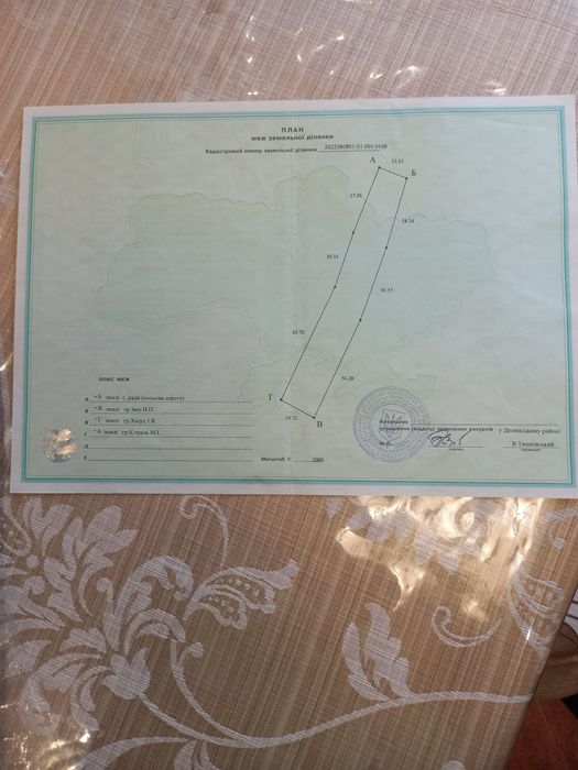 Гори,Карпати,Земля під забудову. с. Вишків!!!