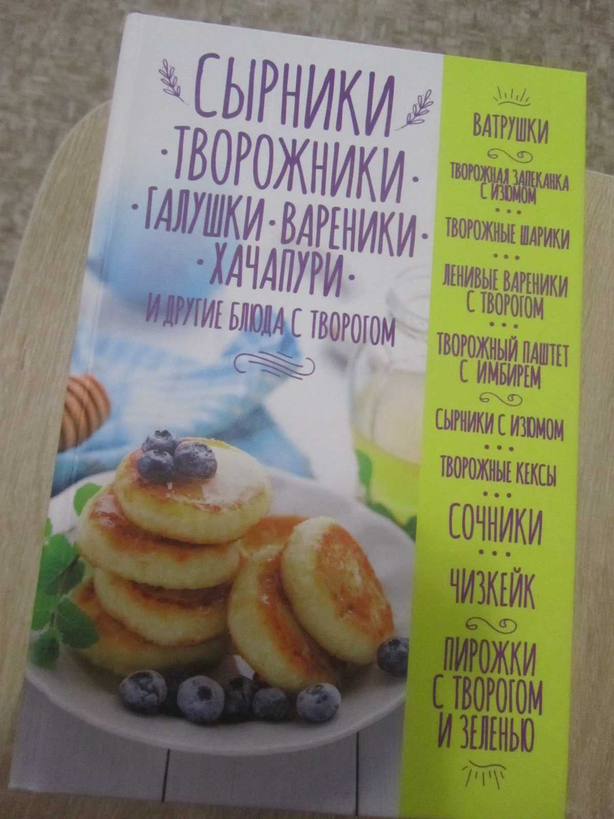 продаются книги по кулинарии