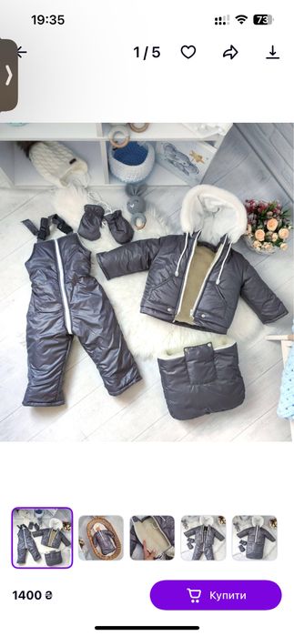 Зимовий комбінезон трійка від 0 до 18 місяців