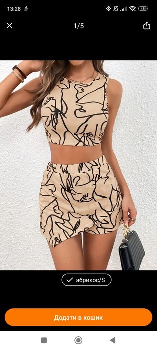 Жіночий літній комплект