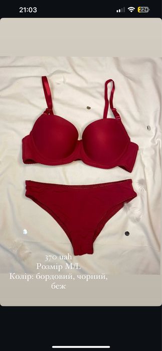 Жіночий комплект нижньої білизни