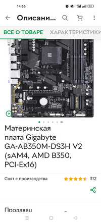 Материнская плата Gigabyte GA-AB350M-DS3H V2 (sAM4, AMD B350, PCI-Ex16