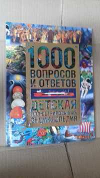 1000 вопросов и ответов.Детская иллюстрированная энциклопедия.