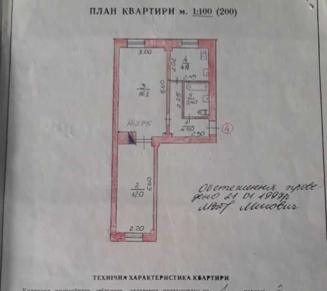 Квартира 2-х кімнатна