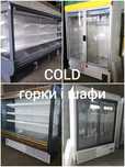 Горки і шафи холодильні COLD розстрочка/оренда і продаж