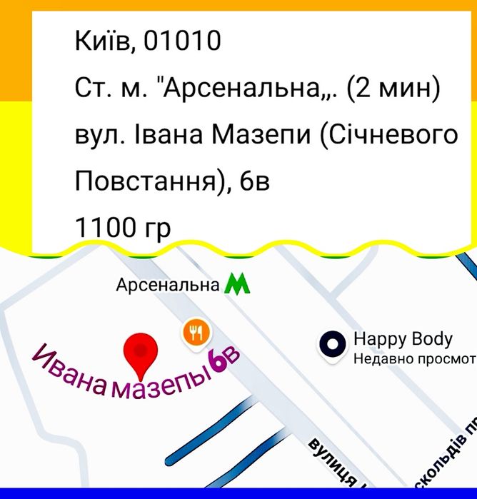 Остеопат. Мануальная терапия. Ст. м. Арсенальная.& Ст. м Святошин. .