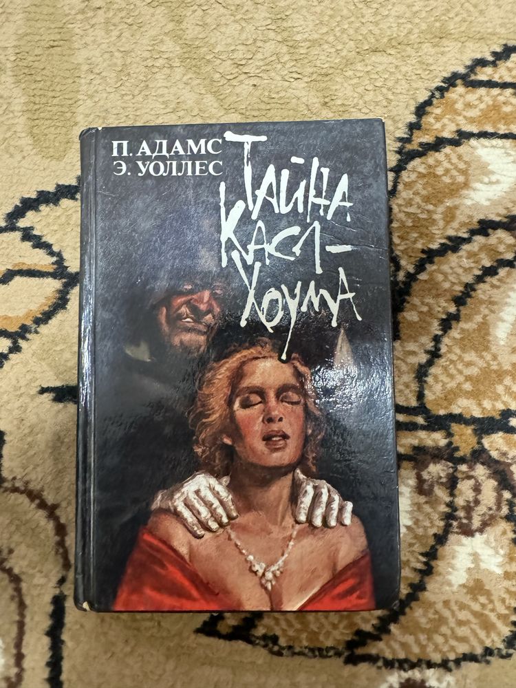 Разные книги романы