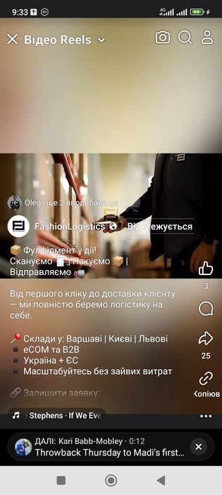 Послуги фулфімент та кросдок