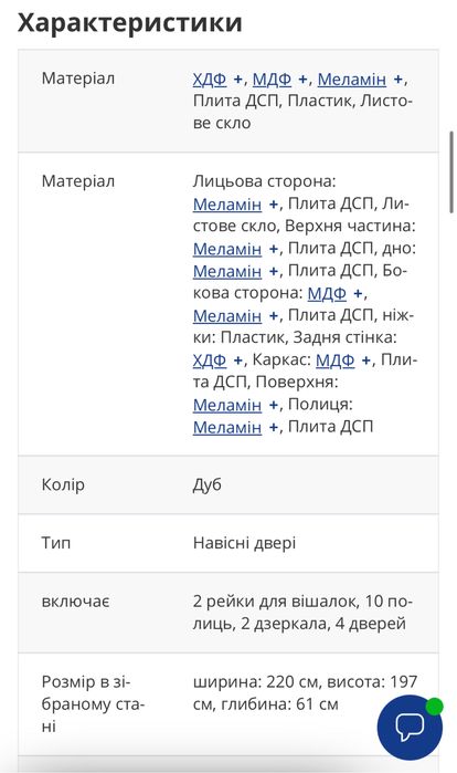 Шафа VEDDE 220x197см із дзеркалом дикий дуб веде шафа на 4 дверки jysk