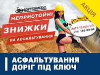 Ямочный ремонт, Асфальтирование дорог, площадок, укладка асфальта!