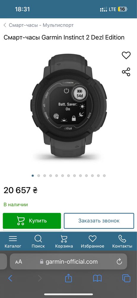 Garmin Instinct 2 dezl (тактические, военные часы)