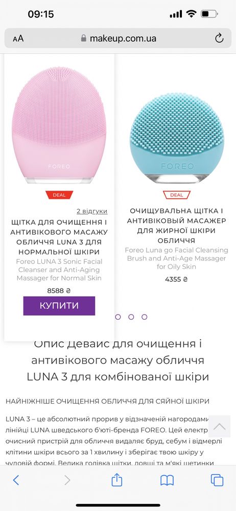 Foreo Luna 3 для комбінованої шкіри рожевий