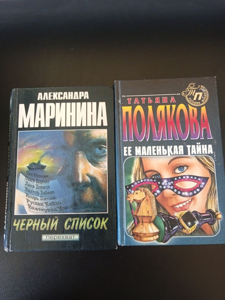 Книги, детективы