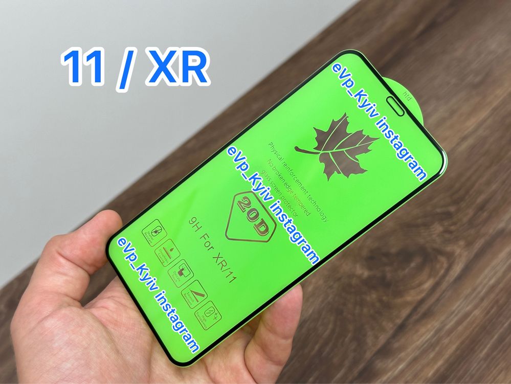 Стекло 20d IPhone 11 XR скло айфон