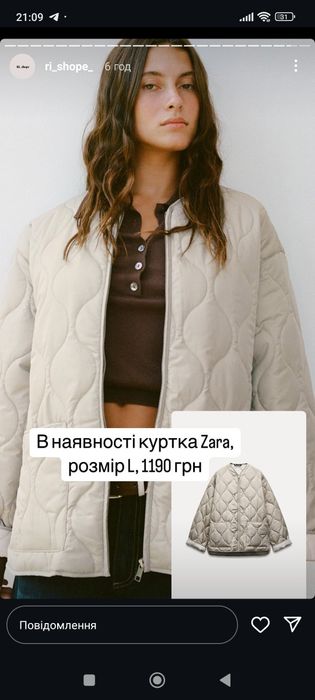 Куртка , сіро кремового кольору