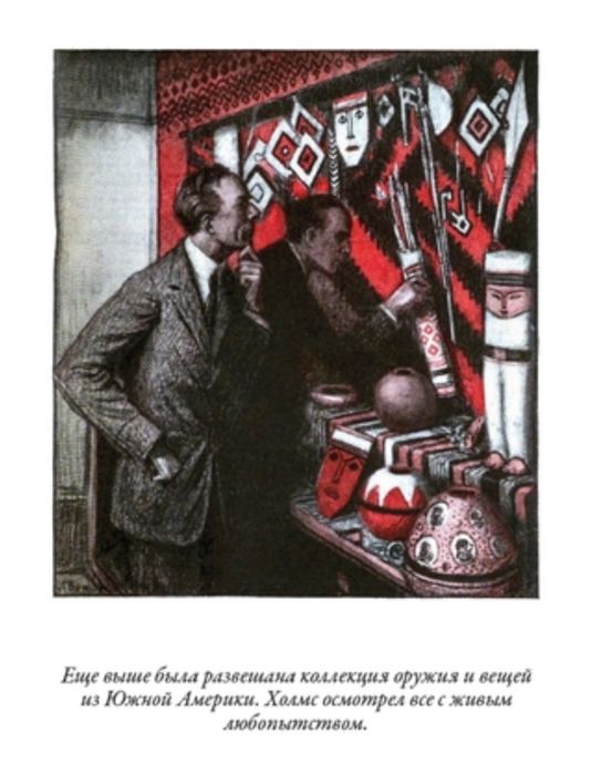 Самое полное собрание сочинений о Шерлоке Холмсе и докторе Ватсоне