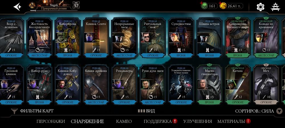 Акаунт мортал комбат