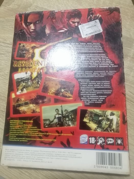 2 игры День Победы и Resident Evil Дорога в Ад