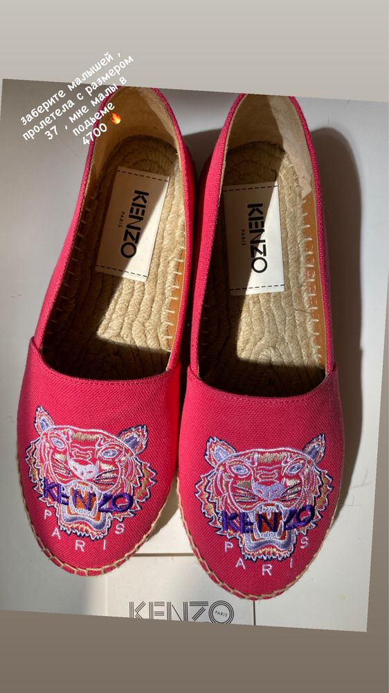 Эспадрильи Kenzo 37 на 36-36,5 оригінал з Італії