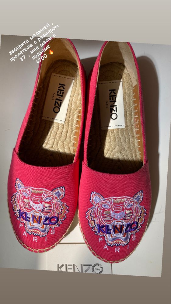 Эспадрильи Kenzo